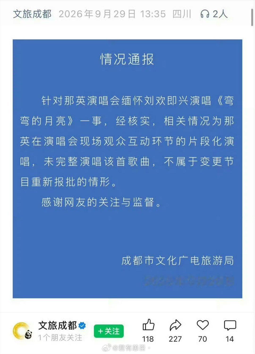 知乎高赞要求处罚那英法理不容情，她知道这样了肯定是挨罚的，但是为了致敬好友，她认