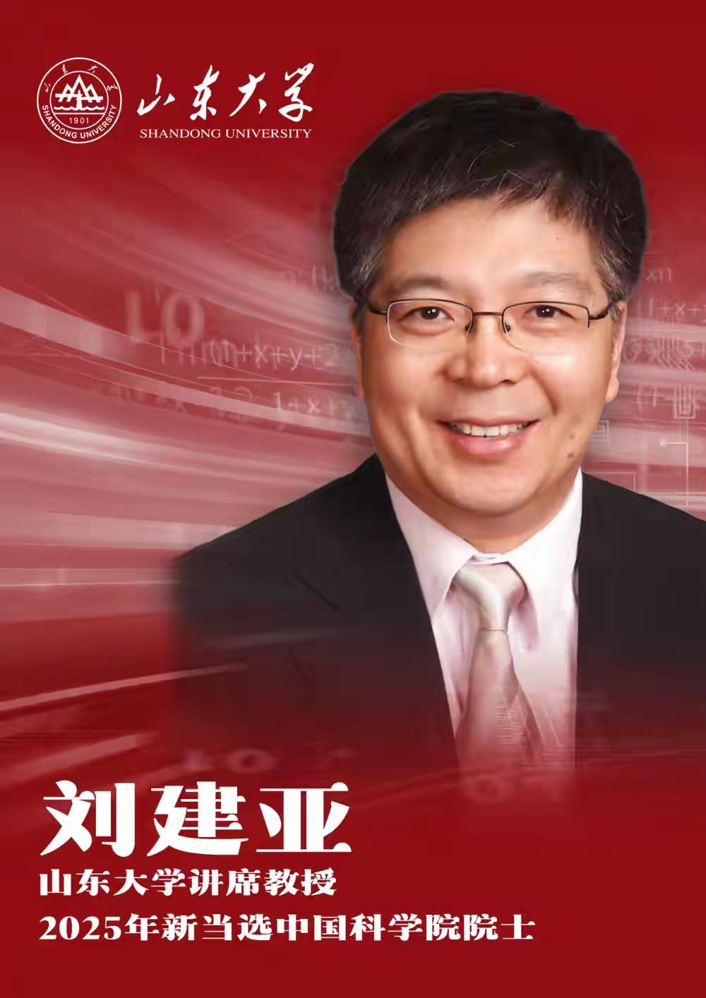 青岛6位科学家集体登顶中国科研之巅！海洋战略力量惊艳全国，山东大学成最大赢家引爆