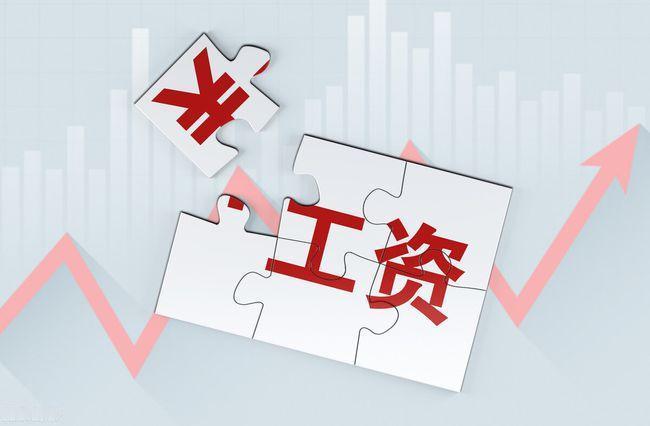 7月工资到手心凉半截，之前传的事业编统一普调，基本就是个泡影。全国统一基本工