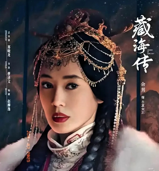 【藏海传】这部剧中的癸玺，实际上就是“鬼玺”，字幕是故意打成“癸”字的，也是为了