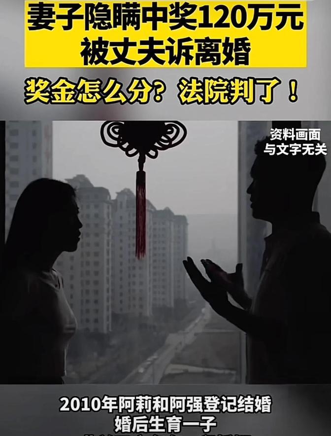“太狠心！”广东揭阳，一男子在外打工，每月将工资全转给家中妻子，哪知道，妻子买彩