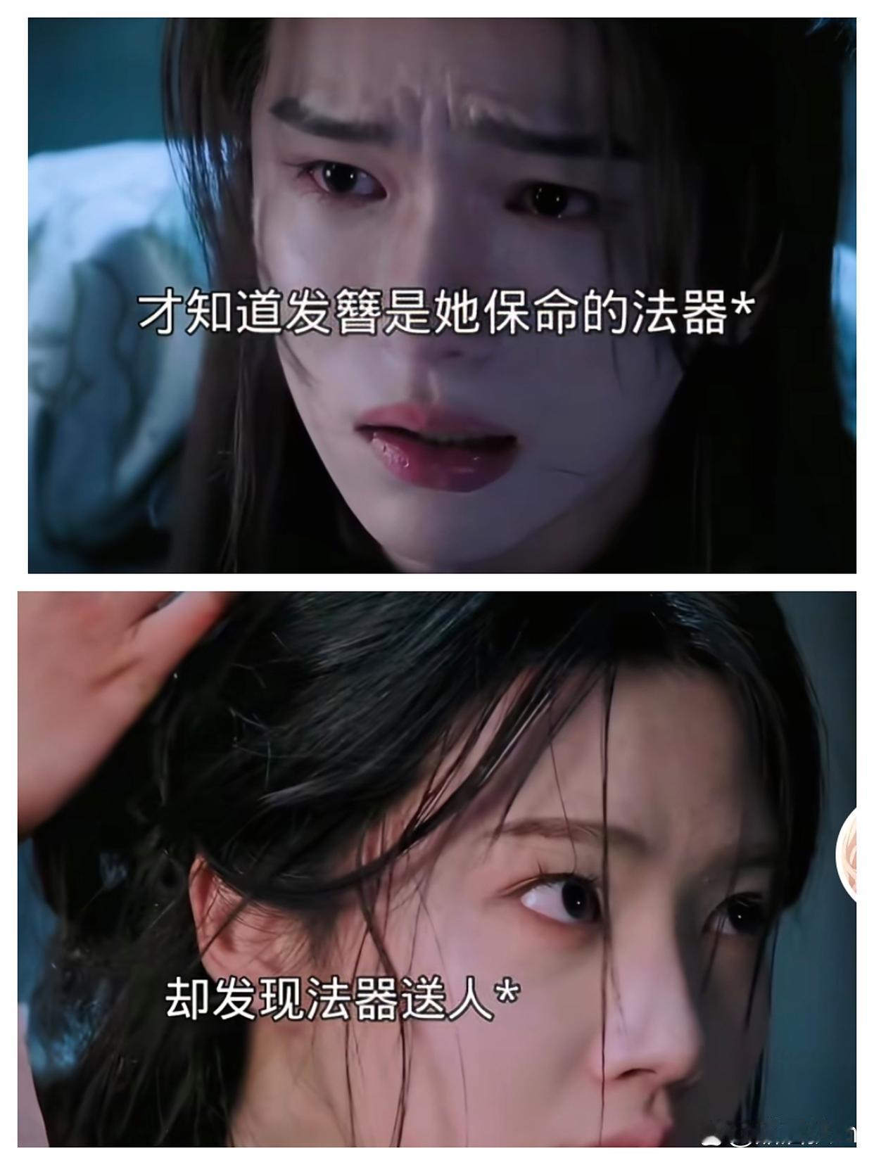 谁懂啊，没摸到簪子都要绝望了​​​