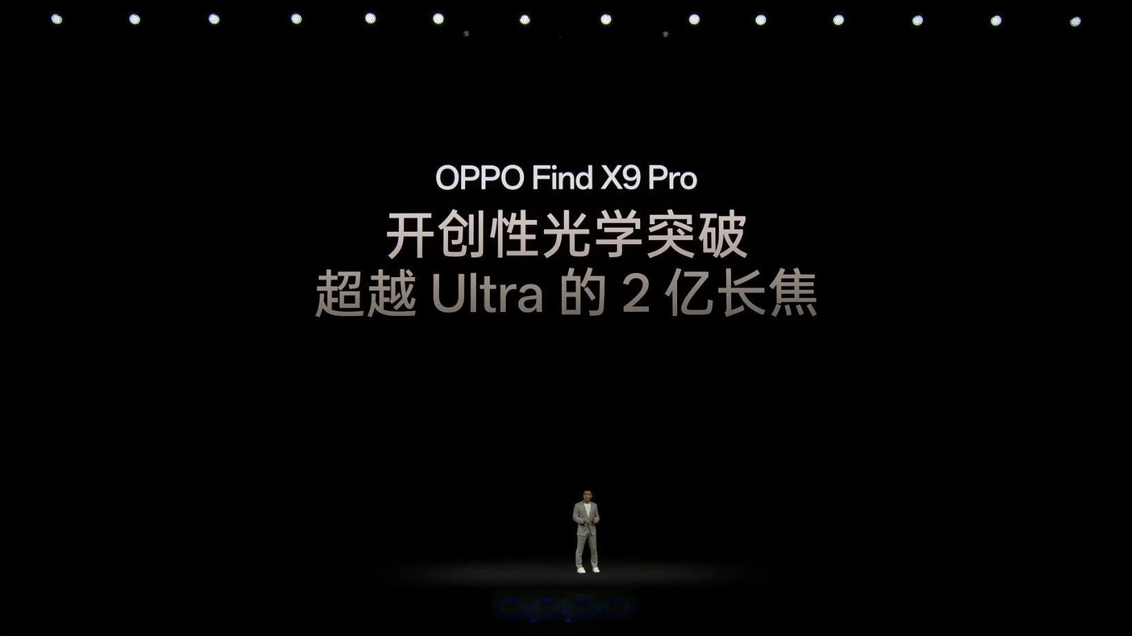 OPPO发布会太残暴了，FindX9Pro的两亿像素长焦开创性光学突破，画质