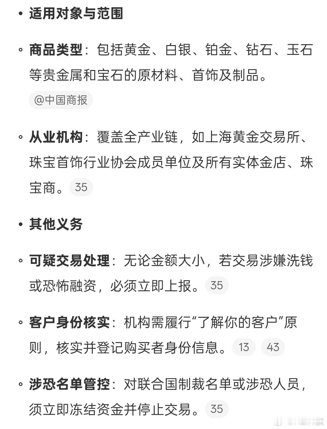 挺好的，支持(ง•̀_•́)ง给黄金降降温，促进正常交易8月起