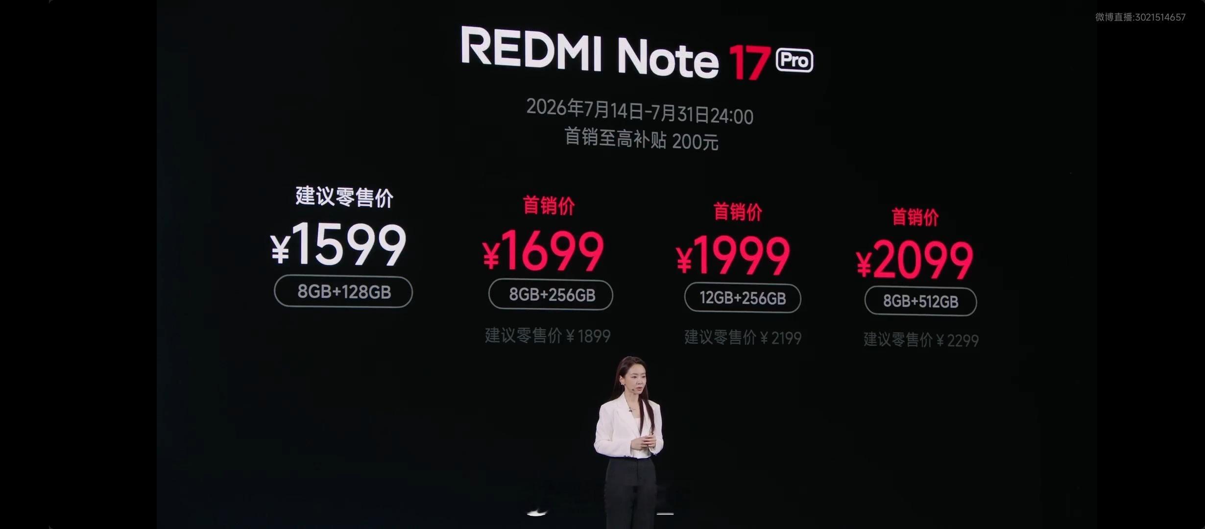 Note17Note17Pro1599起，牛逼
