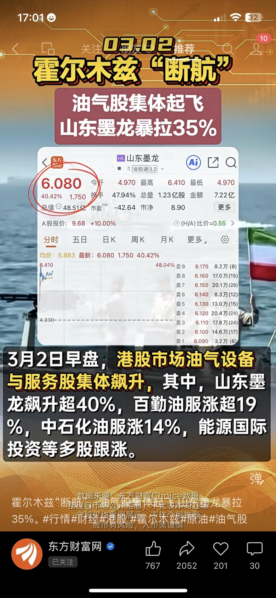 今天刷到霍尔木兹的消息，我妈第一时间就发微信问我，是不是又要多花钱加油了。其实