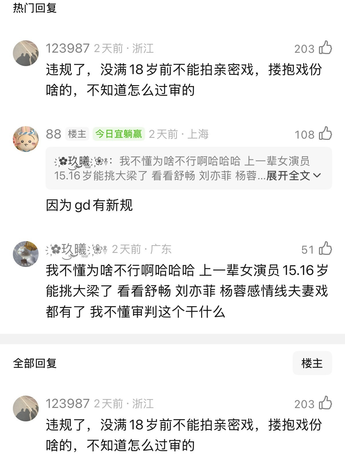 艾米未成年就这样搂搂抱抱怎么过审的