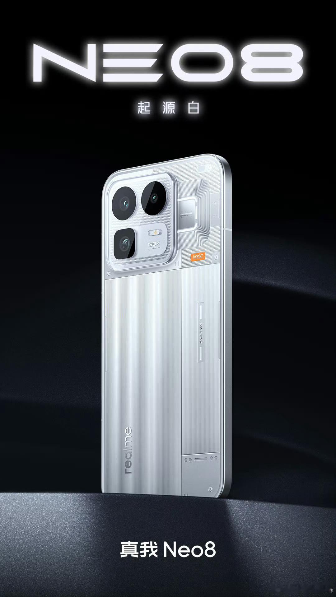 老规矩，猜一下真我Neo812+256起售价，猜对前十名请喝可乐🥤。真我Neo