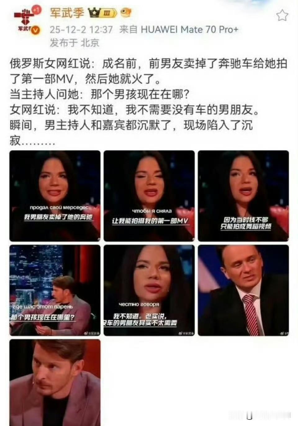 俄罗斯女网红直接把现场所有人都干沉默了​