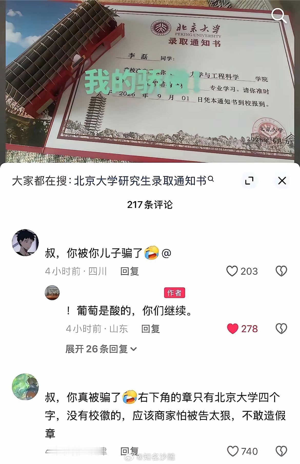 自己孩子什么水平心里没数吗