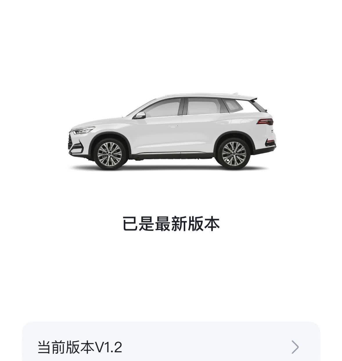 三年前入手比亚迪时，“终身免费OTA升级”的承诺还历历在目。如今看着屏幕上凝固的
