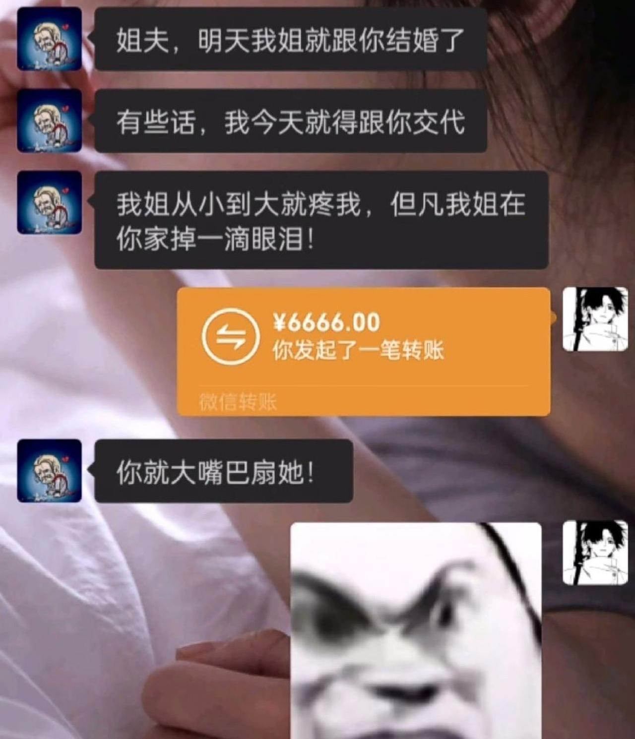 小舅子婚前找姐夫放狠话，一本正经说姐姐从小疼他，敢让姐姐掉一滴眼泪，姐夫就要挨大
