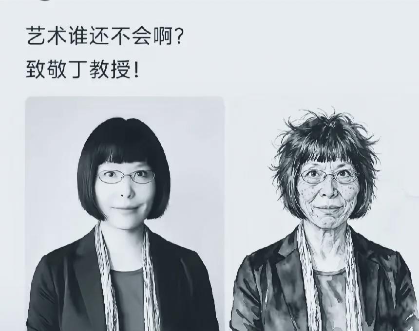 丁荭现在的脸色肯定很不好看，在她眼里的佳作，被网友吐槽为垃圾。她的审美在网友眼里