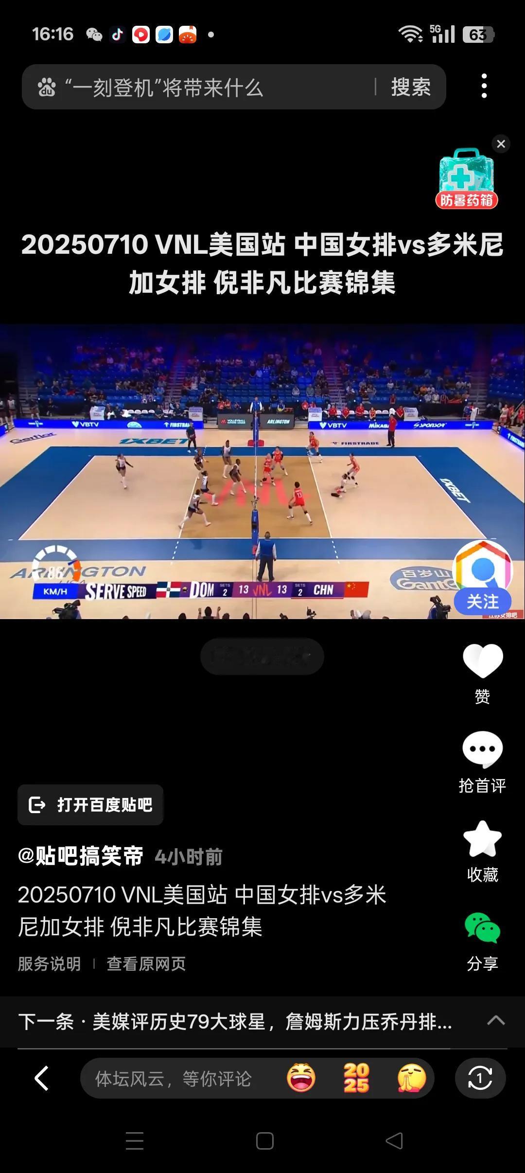 倪非凡真非凡！纵观中国女排与多米尼加女排的五局大战，可以说，