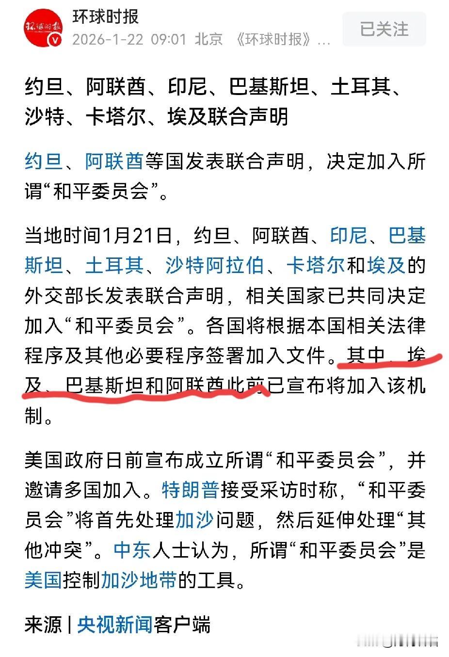 中国亮明态度，不捧场巴基斯坦、埃及、阿联酋打算随份子钱只是巴基斯坦刚从中国拿
