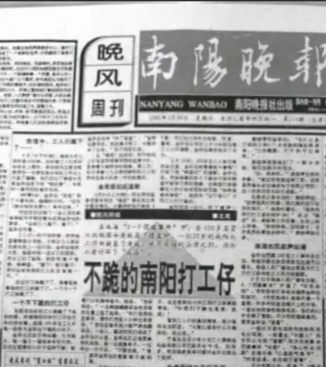 1995年，一名韩国女老板走进车间，她威胁120多名中国员工：“全部跪下，不跪的