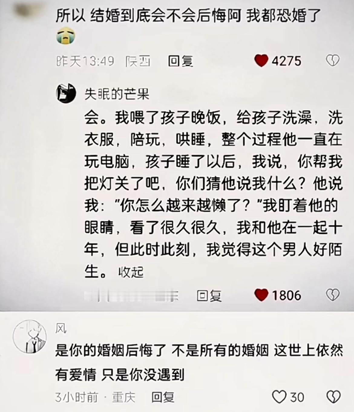 结婚到底会不会后悔？很多人都说恐婚了！这是当下社会的真实状况结婚利弊对比看到