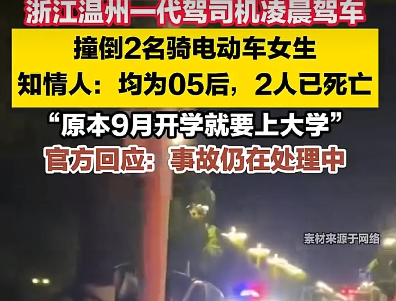 天啊，一觉醒来看见温州代驾撞死两准大学生悲剧够痛，险企还拒赔谁不觉得“有代