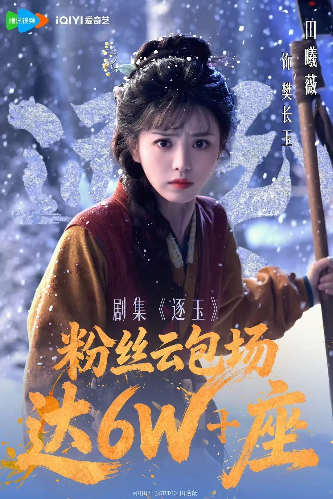 🍩天猫逐玉云包场居然这么多了，恭喜恭喜