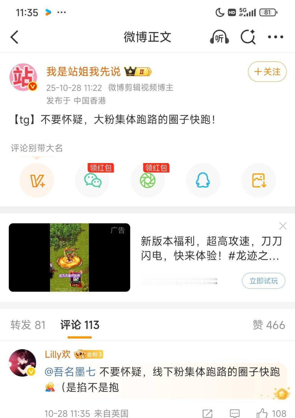 太真实了不要怀疑大粉集体跑路的圈子赶快跑。不要怀疑线下集体跑路的粉圈赶快跑。​