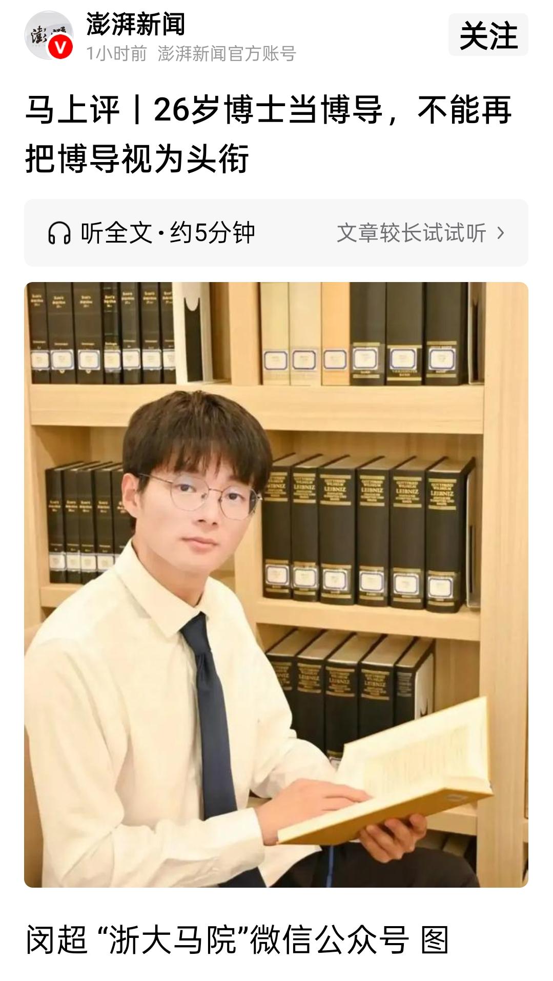 闵超引热议，文科生身份是原罪。浙大26岁博导引热议，说明了文科生在今天社会当中