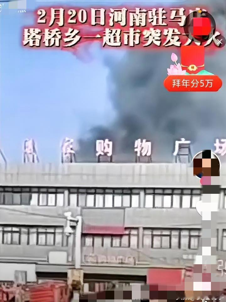 揪心！一夜烧成空架！驻马店好美家超市大火，三层楼+千平年货仓库全毁……2月