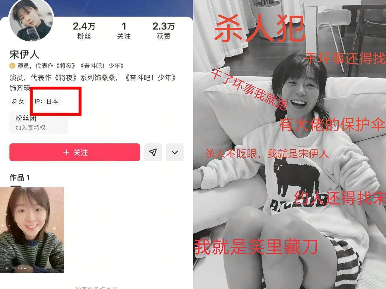 一觉醒来，宋伊人跑去日本了！有人传话说别回应，回应就像心虚，她还真就一声不