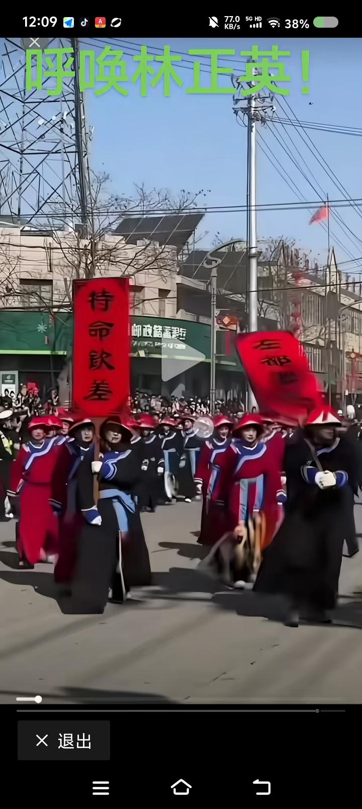 断章取义的自媒体？——网上视频：某地，一些人穿着像清朝官员、兵士的服装，在大街