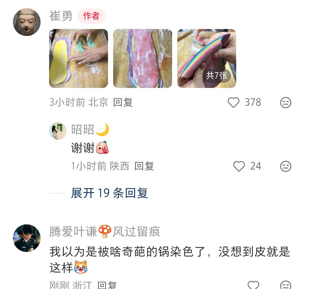 五颜六色的饺子皮们