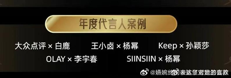 孙颖莎10月末官宣的Keep就这样入选年度代言人案例孙颖莎