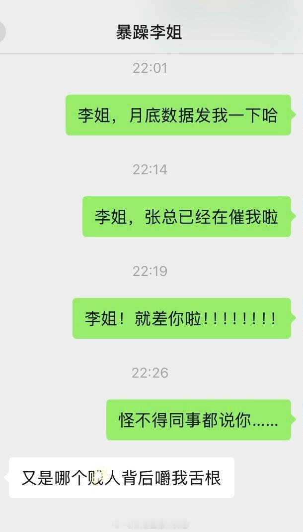 让同事秒回信息小tips职场生存法则﻿