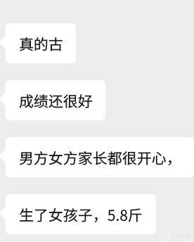 听朋友说，我们这前天有个15岁的女孩生孩子了，医院报警了，男方家给了320w的彩