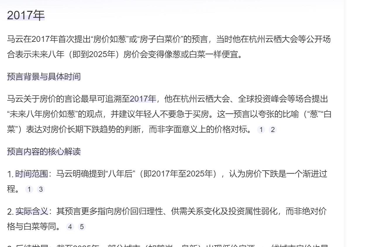 马云为什么能成功，肯定是有原因的。支付宝，淘宝，哪样不是改变现在这个社会的。就是