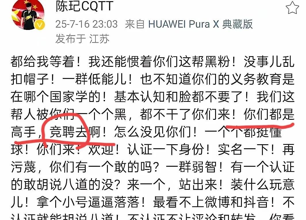 这波攻击邱贻可的原因，从陈玘的微博里看得出来都是竞聘惹得祸。邱贻可一下子带出两