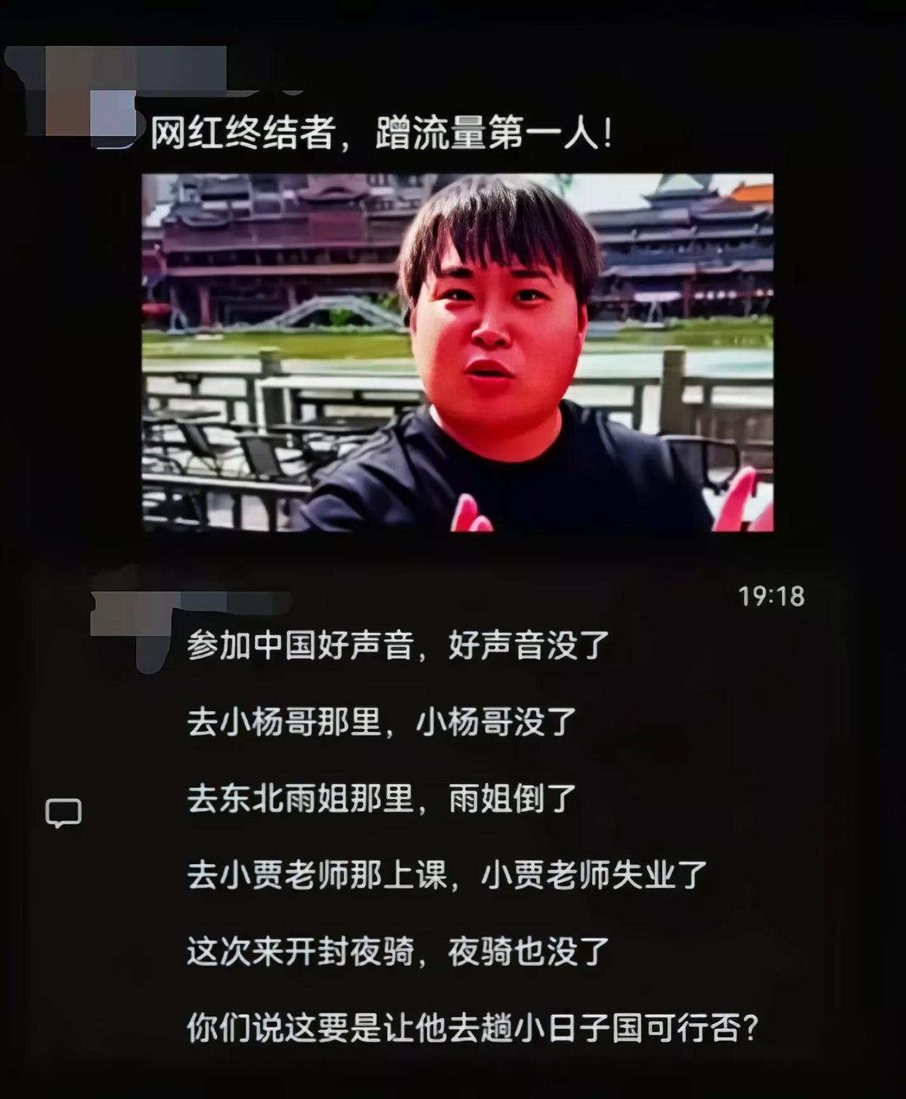 赶紧送去小日子那里[捂脸哭]