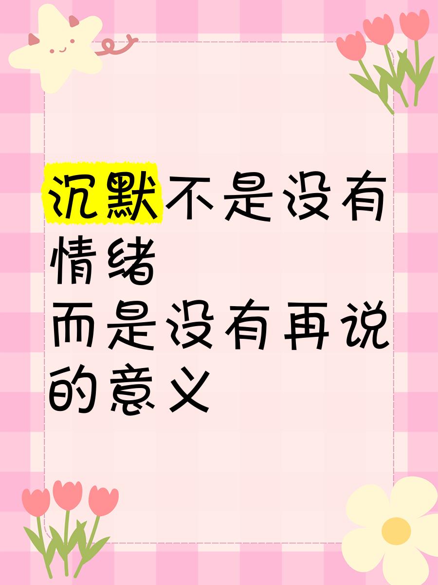 戳中无数人！想念却不主动的男人，背后藏着你不知道的小心思，尤其第4个深夜翻