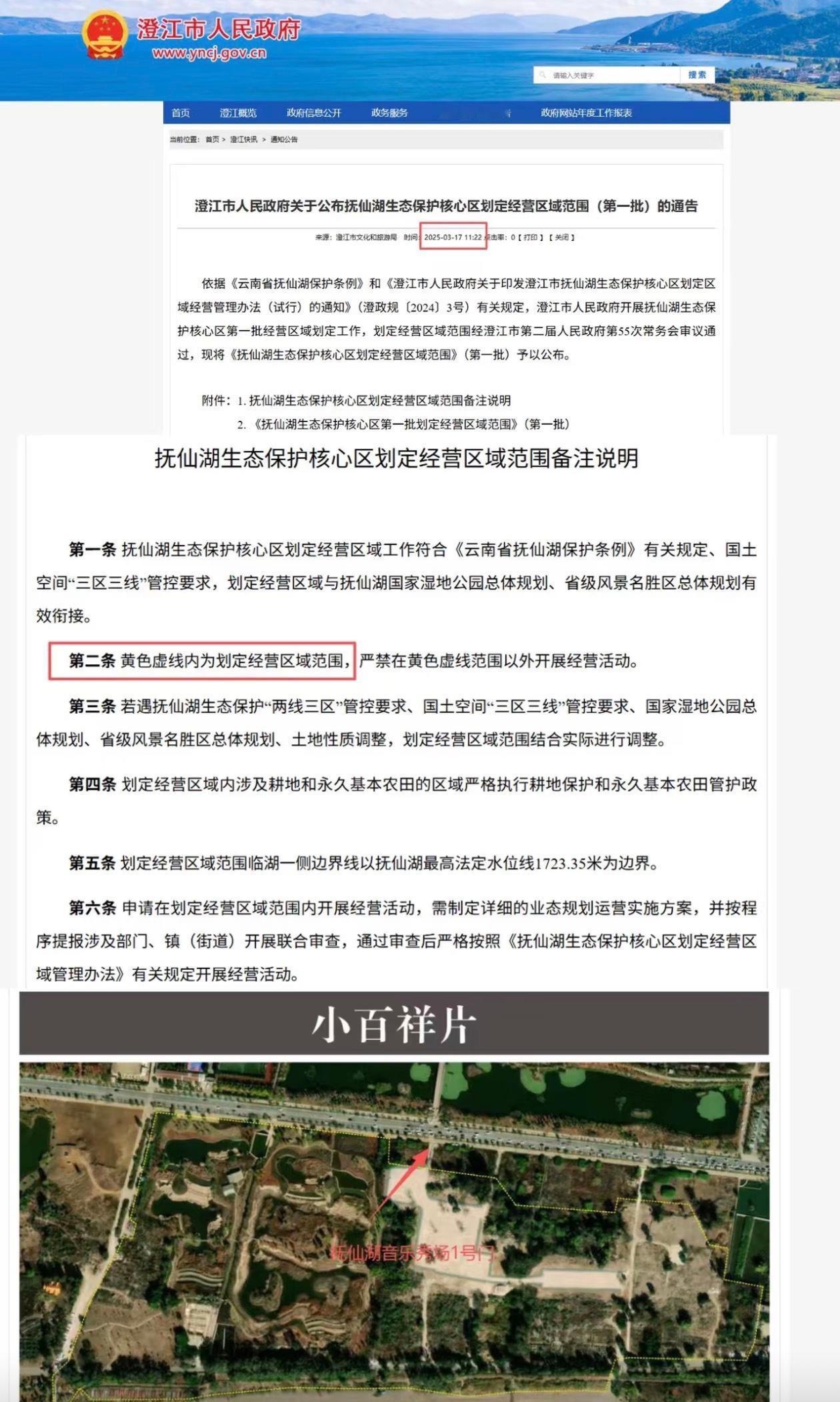 华晨宇演唱会场地为生态移民搬迁点好大的一口锅啊，华晨宇是被邀请到当地开演唱会，之
