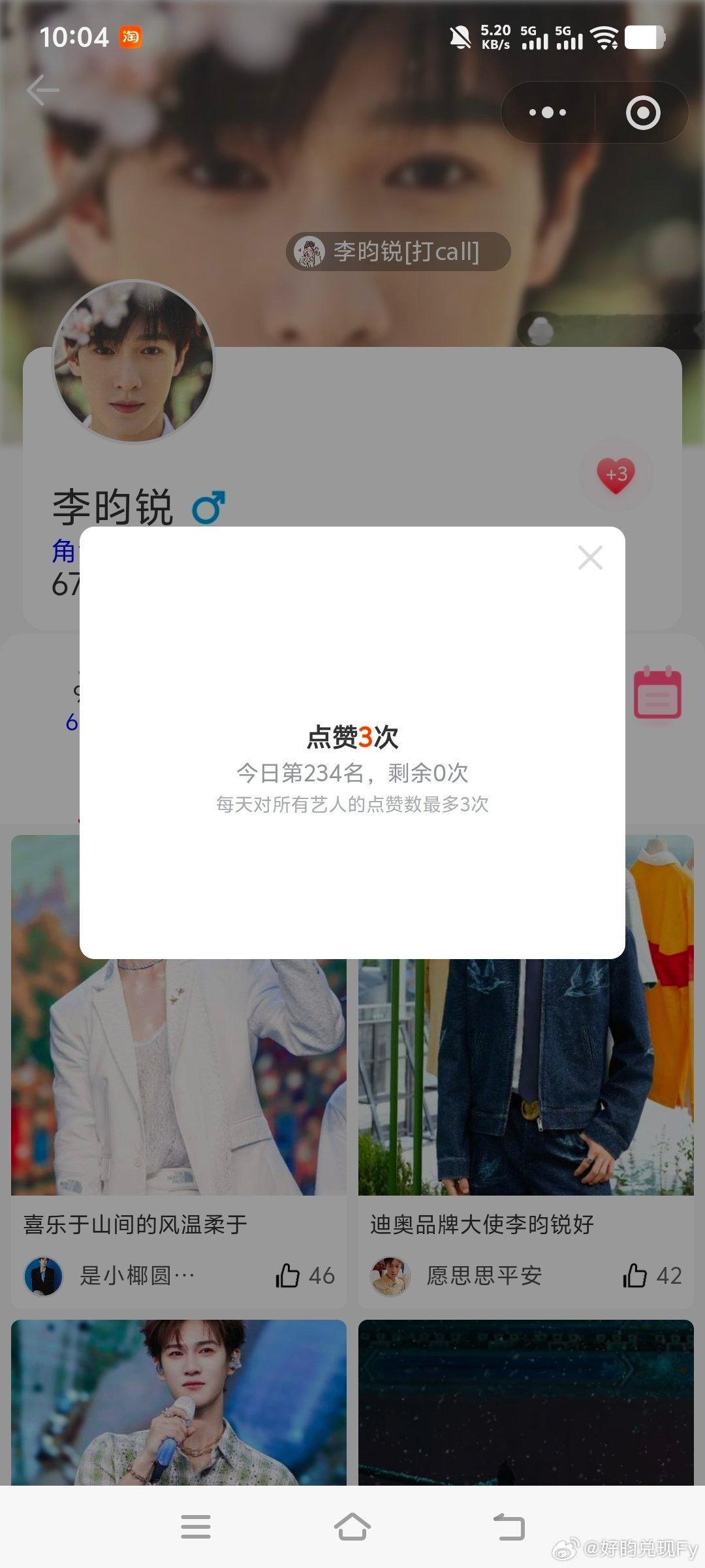 #李昀锐陆一航#lyr#李昀锐士兵荣耀#2026.9.9v榜​​