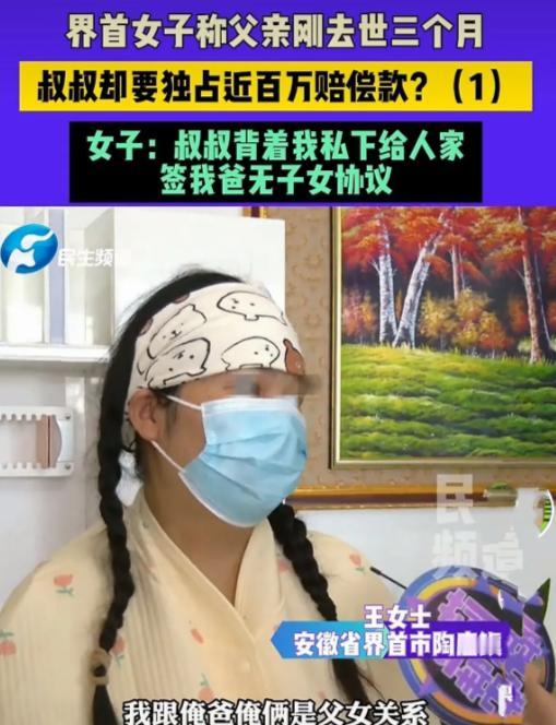 安徽界首，一女子三岁时随母亲改嫁，与继父共同生活三十年，父女情深，后继父出门散步
