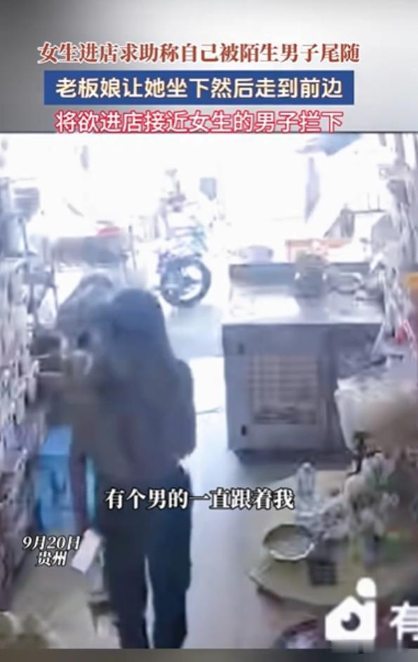 正能量！贵州，年轻女孩被陌生男子一路尾随，女子吓得魂飞魄散，拼尽全力冲进了街边一