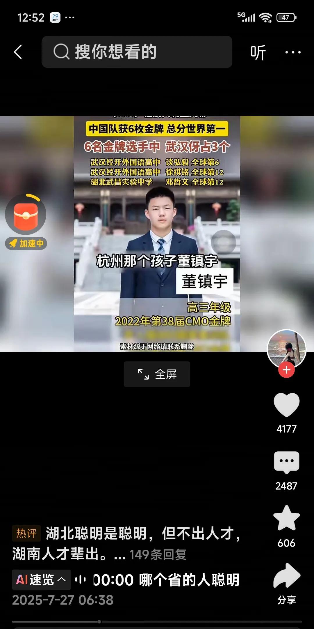哪个省的人最聪明？网友说：两湖地区的人都聪明，但是湖南更胜一筹，湖北有小聪明，湖
