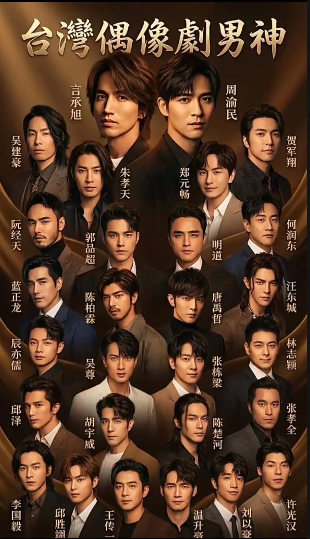 从《流星花园》开始，台湾偶像剧在内地风靡一时，一个又一个“霸总”把一群情窦初开的