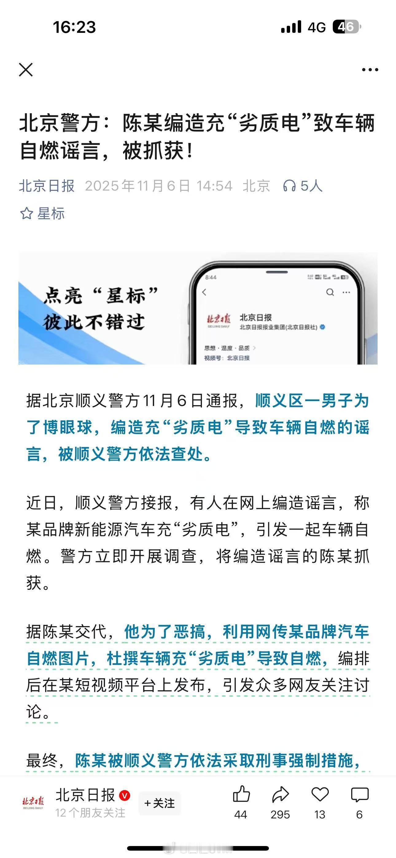 劣质电。。​​​