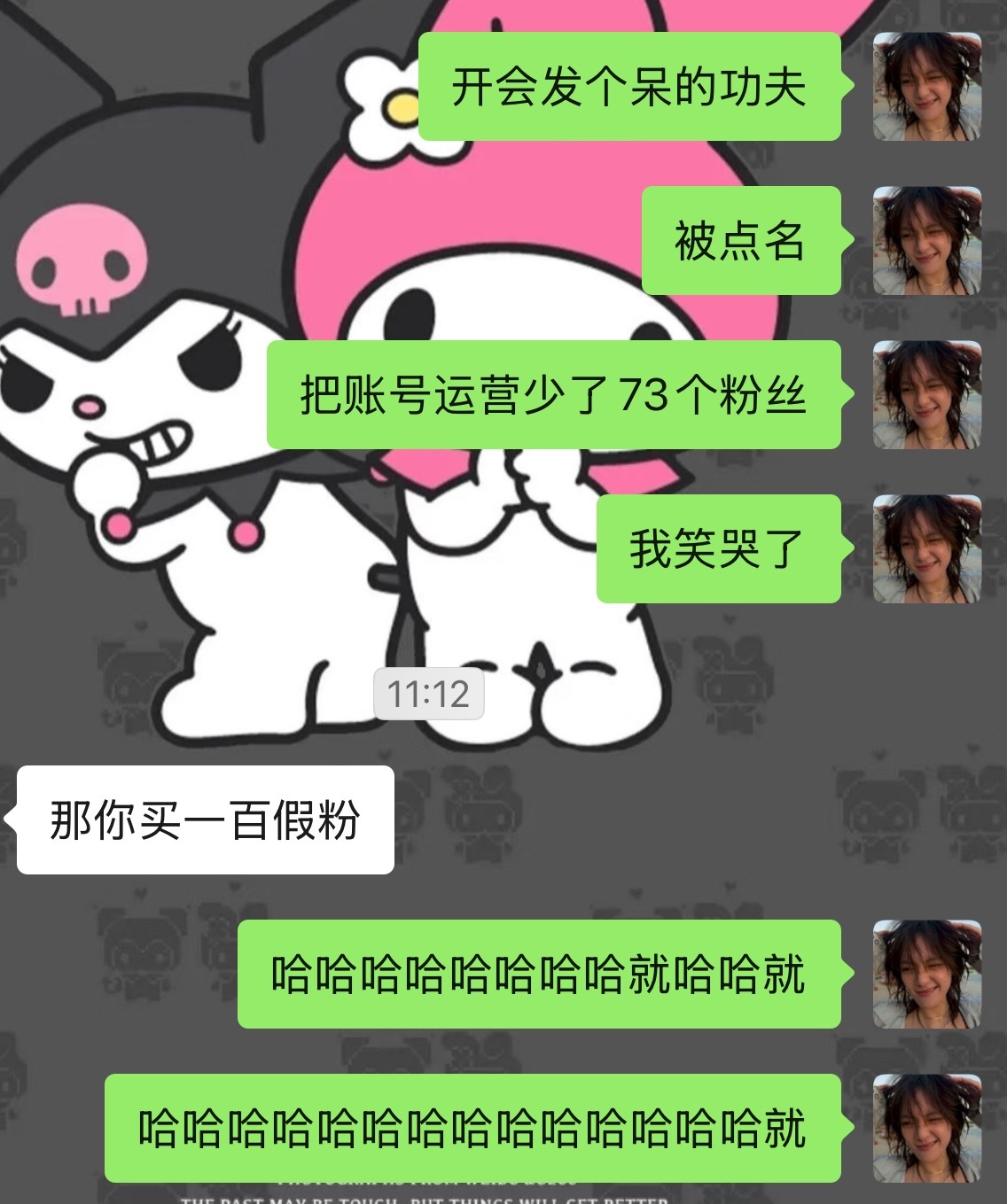 我告诉你们这才是懂上班的
