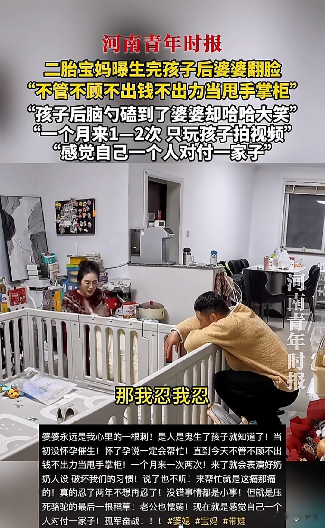 看完这位二胎宝妈的经历，心里挺不是滋味的。怀二胎前婆婆催着生，还承诺会帮忙