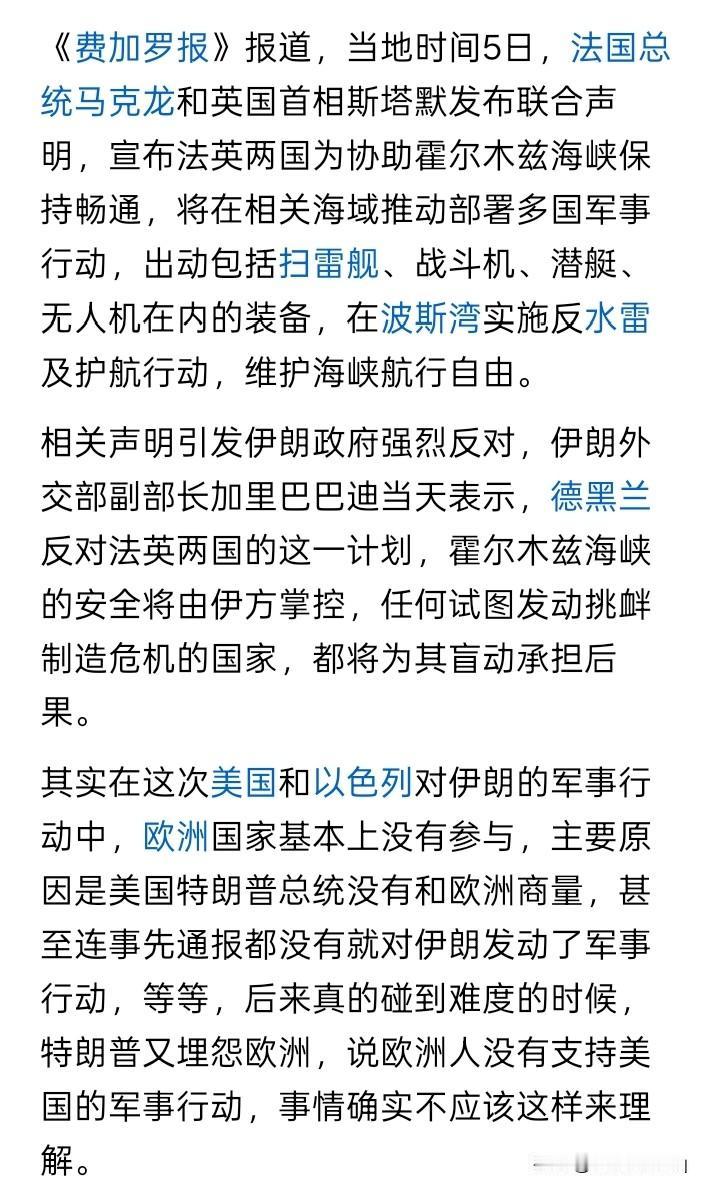 在公海航道上收费就是自作孽？伊朗要在霍尔木兹海峡对过往的商船进行收费，或者叫做