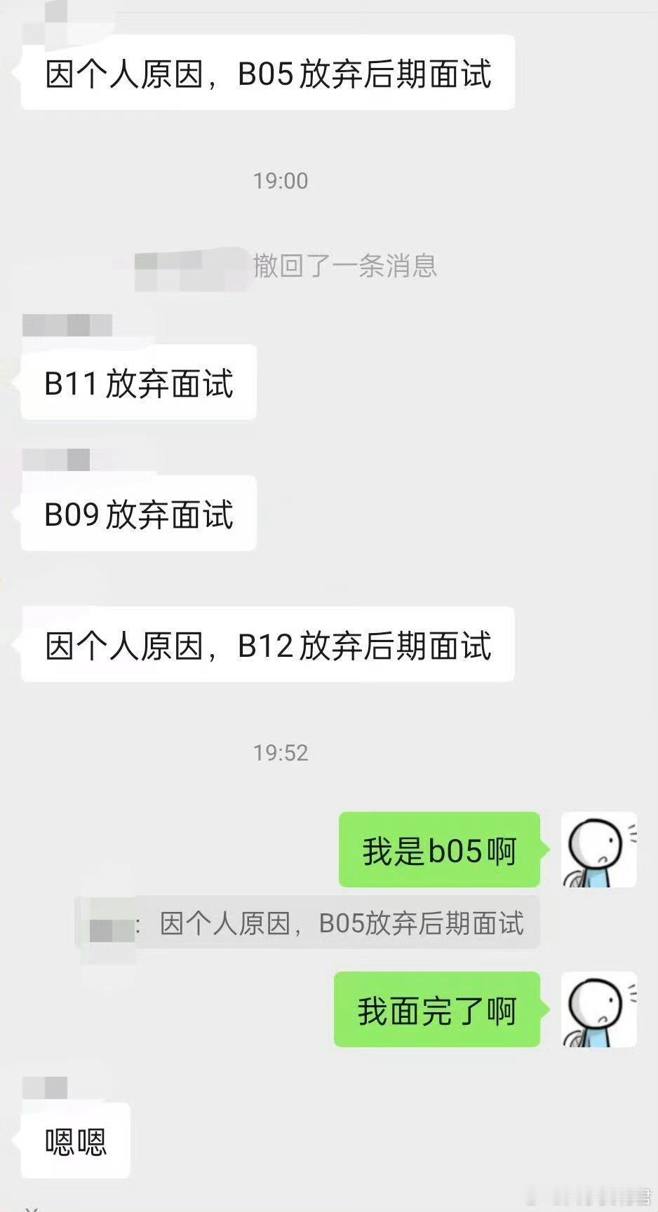 终于知道为什么秋招这么难了​​​​