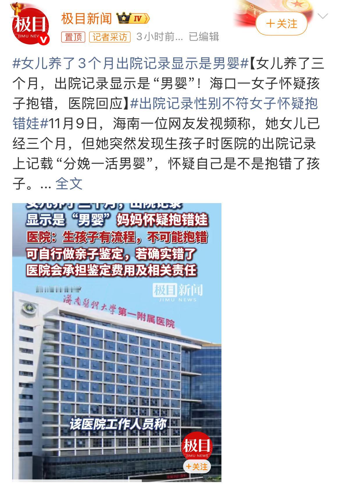 看到海南那位宝妈发的视频，我真的能理解她当时的心情。养了三个月的女儿，突然发现出