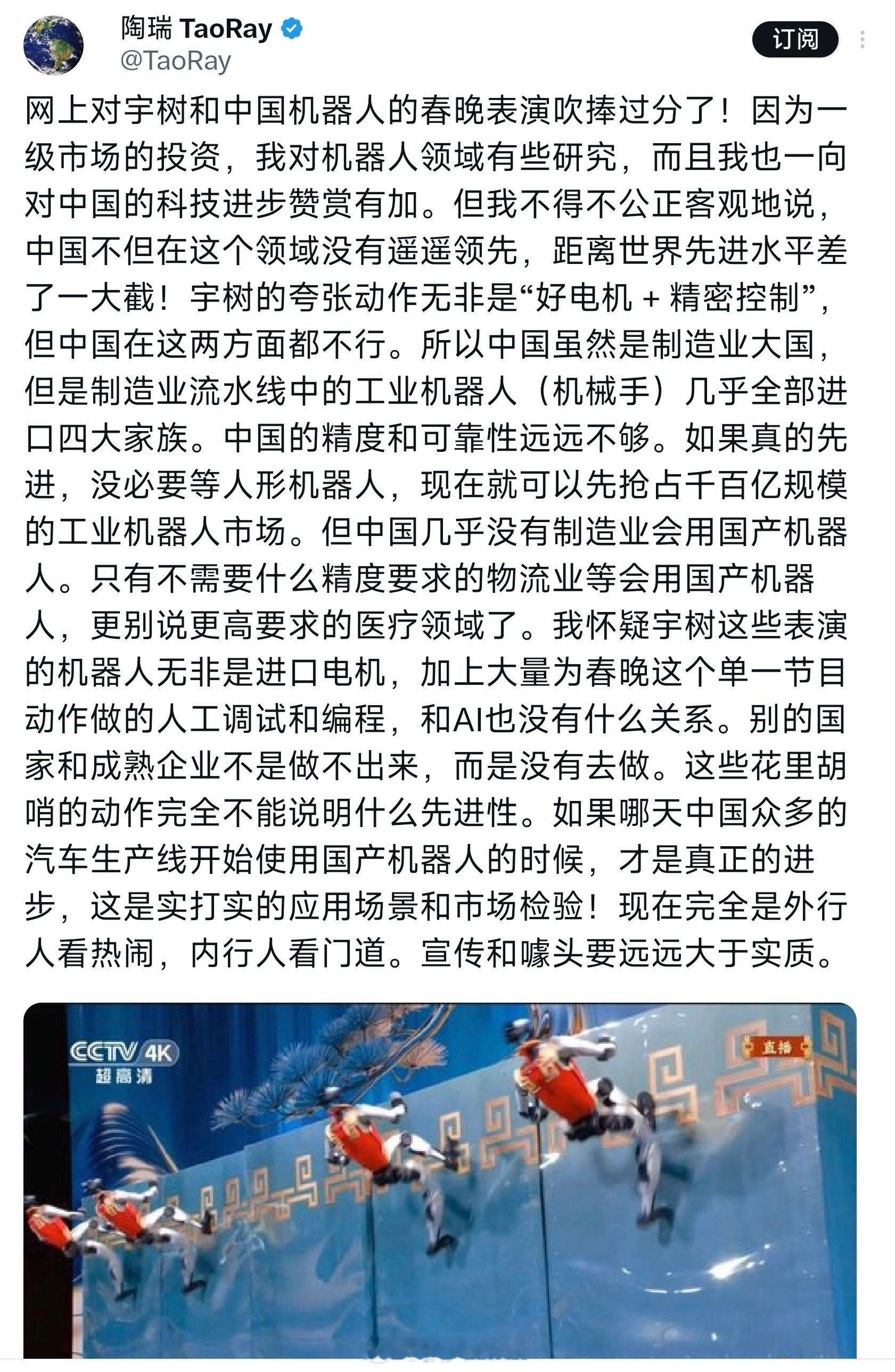 什么宇树机器人，毫无技术含量，哪有以色列人的应许之地值得赞美过个有ai年烽火问鼎