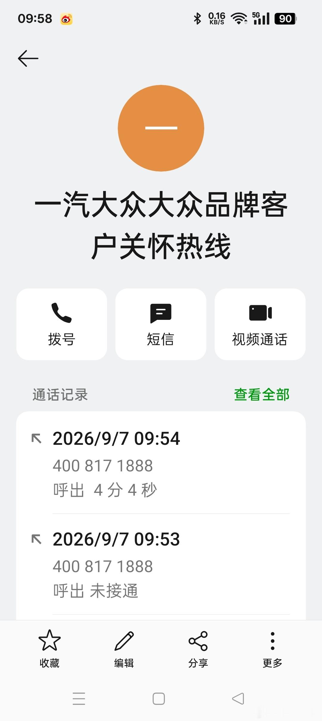 尊敬的大众汽车集团（中国）管理董事会全体董事成员：您们好!我是一名大众迈腾的车主。2024年4月2日